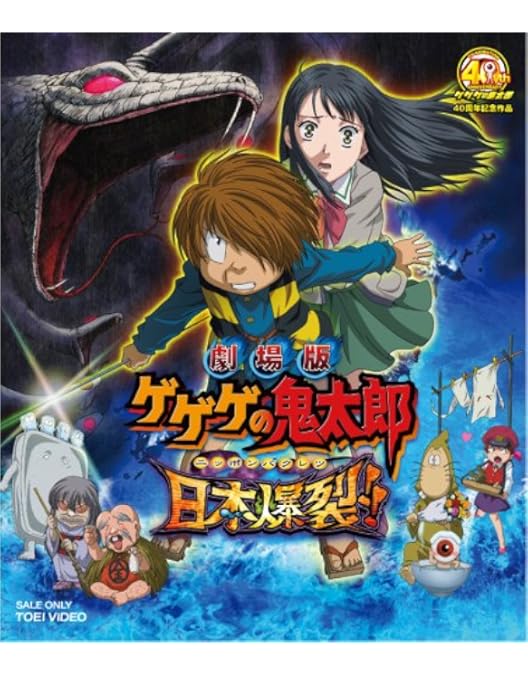 Amazon.co.jp: ゲゲゲの鬼太郎(第5期) コンプリートBlu-ray BOX